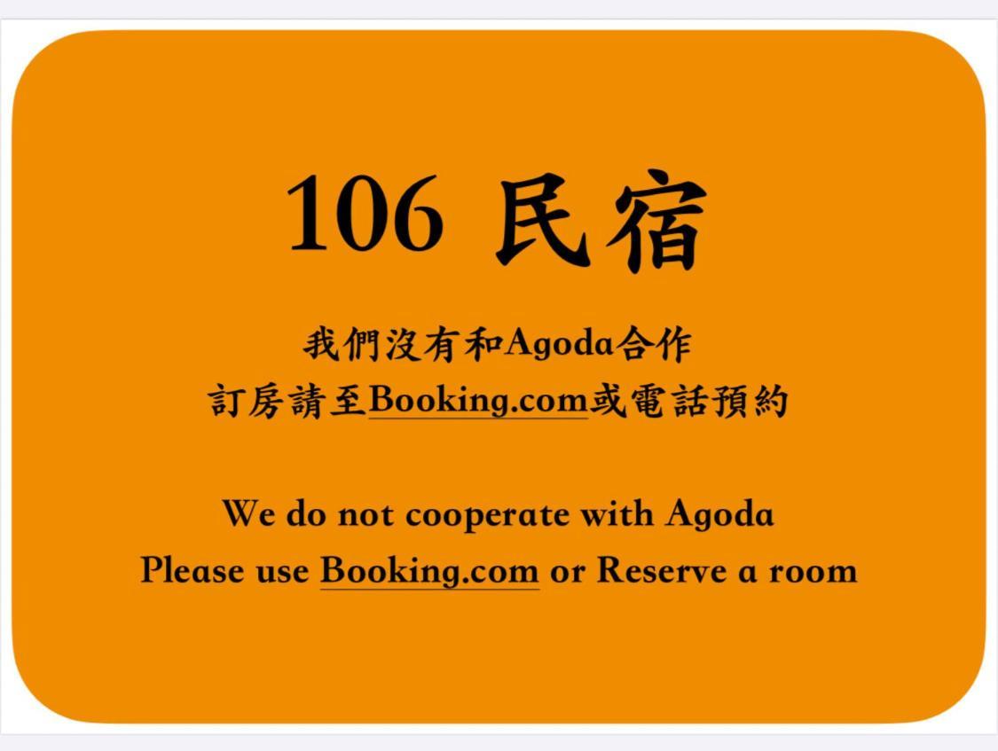 New Taipei City 106 Homestay מראה חיצוני תמונה